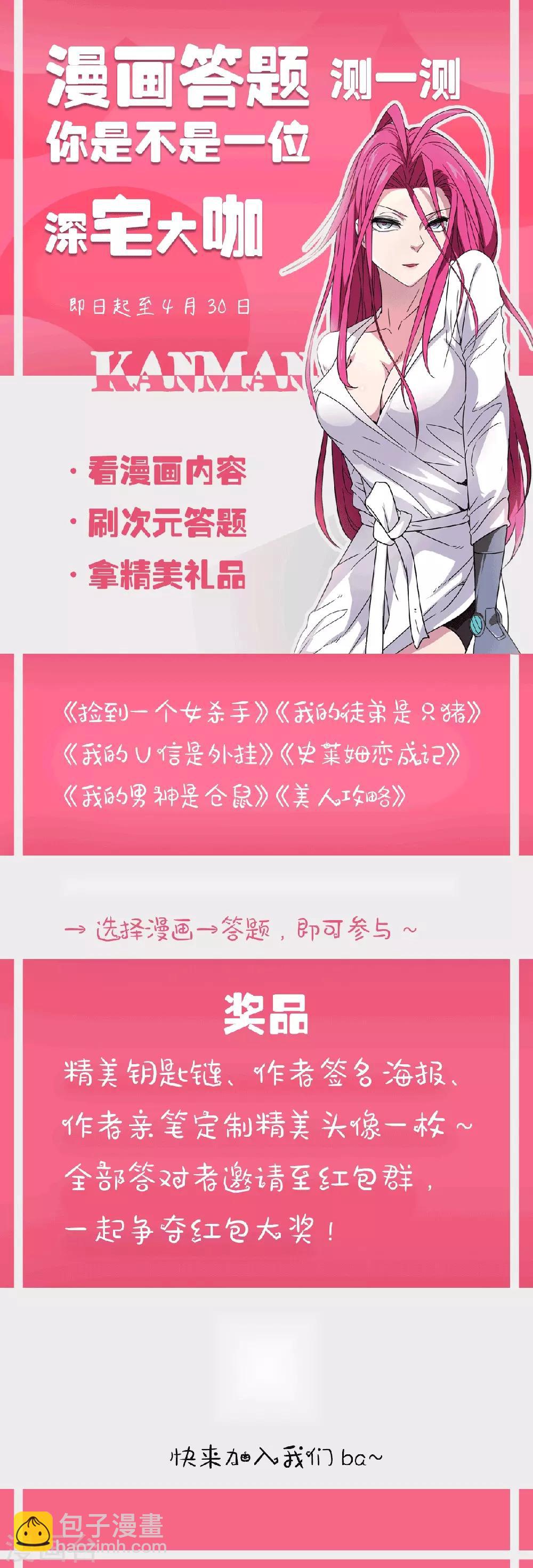 第72话 未成年禁止饮酒-第98话