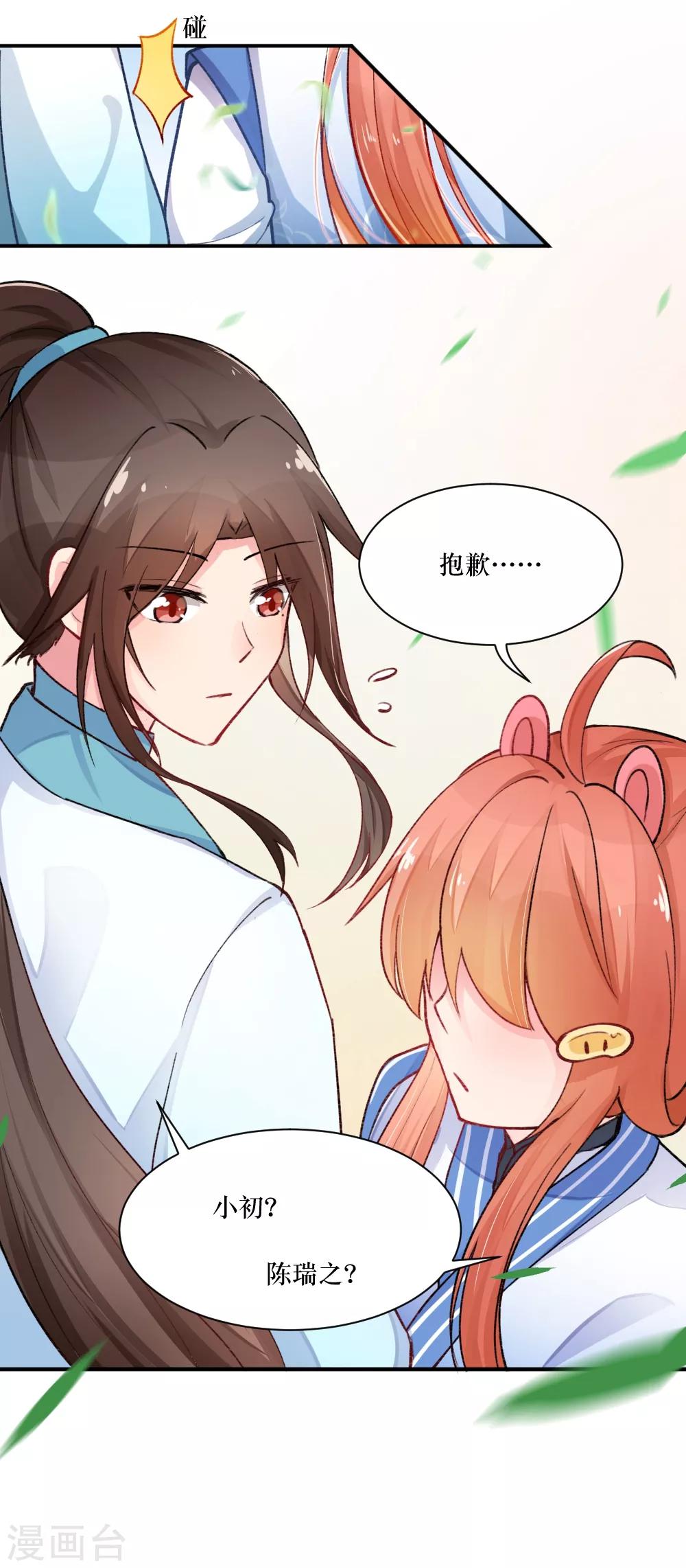 第72话 未成年禁止饮酒-第98话