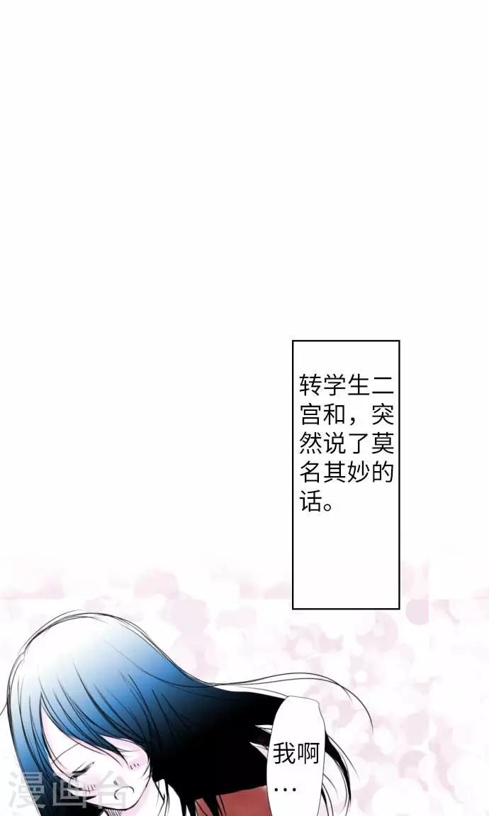 第2话 Boy Meets Girl2-第2话