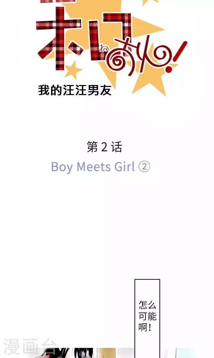第2话 Boy Meets Girl2-第2话