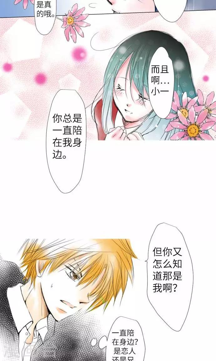 第2话 Boy Meets Girl2-第2话