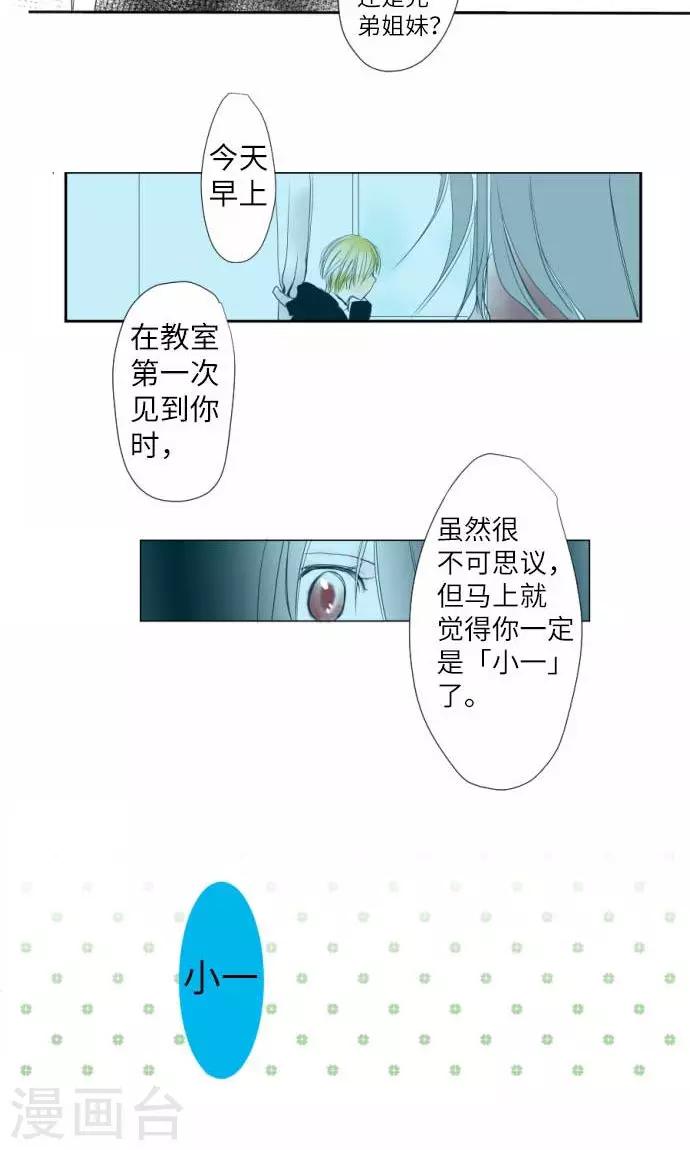 第2话 Boy Meets Girl2-第2话