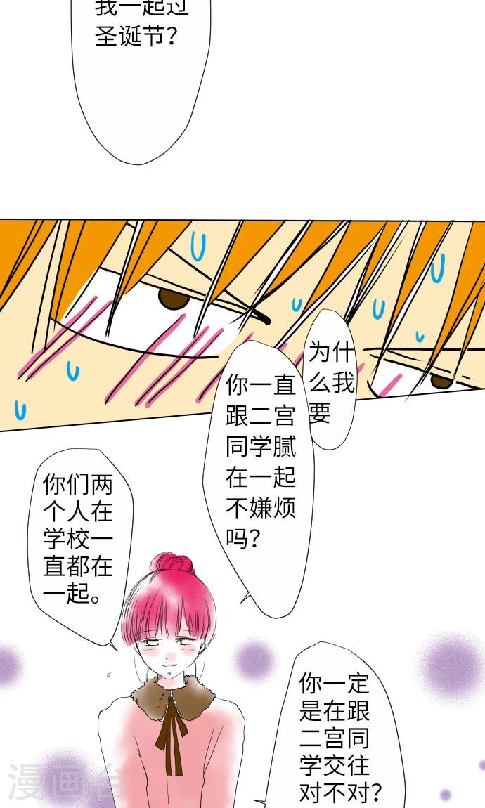 第12话 相约见面-第12话
