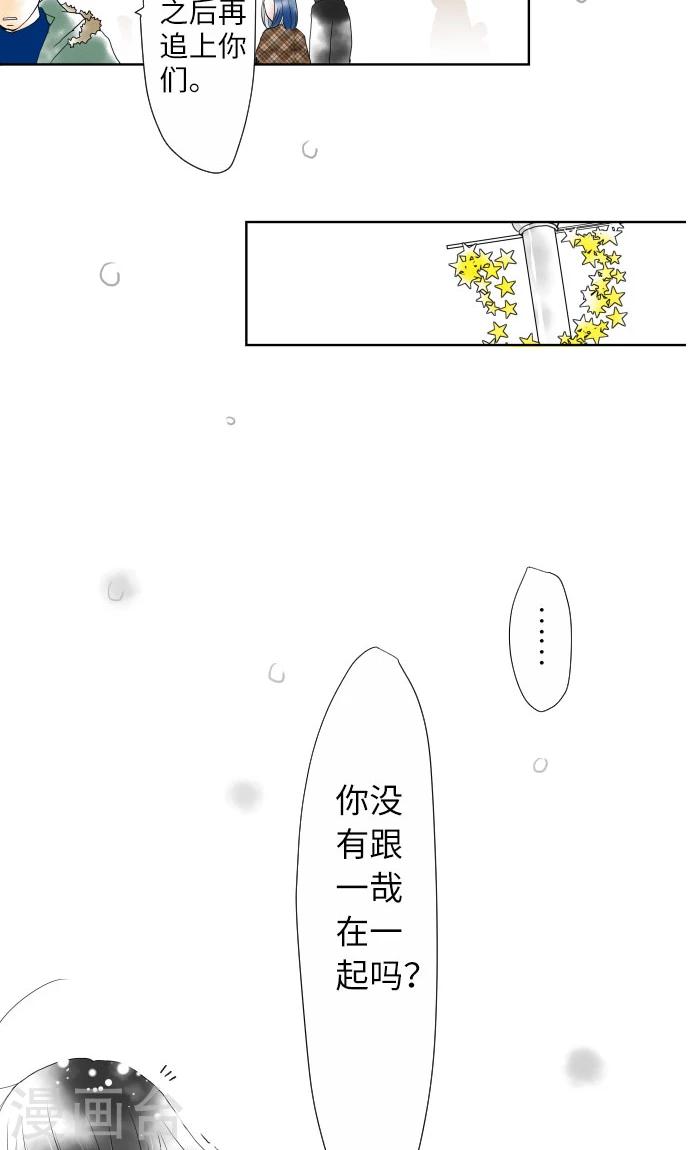 第12话 相约见面-第12话