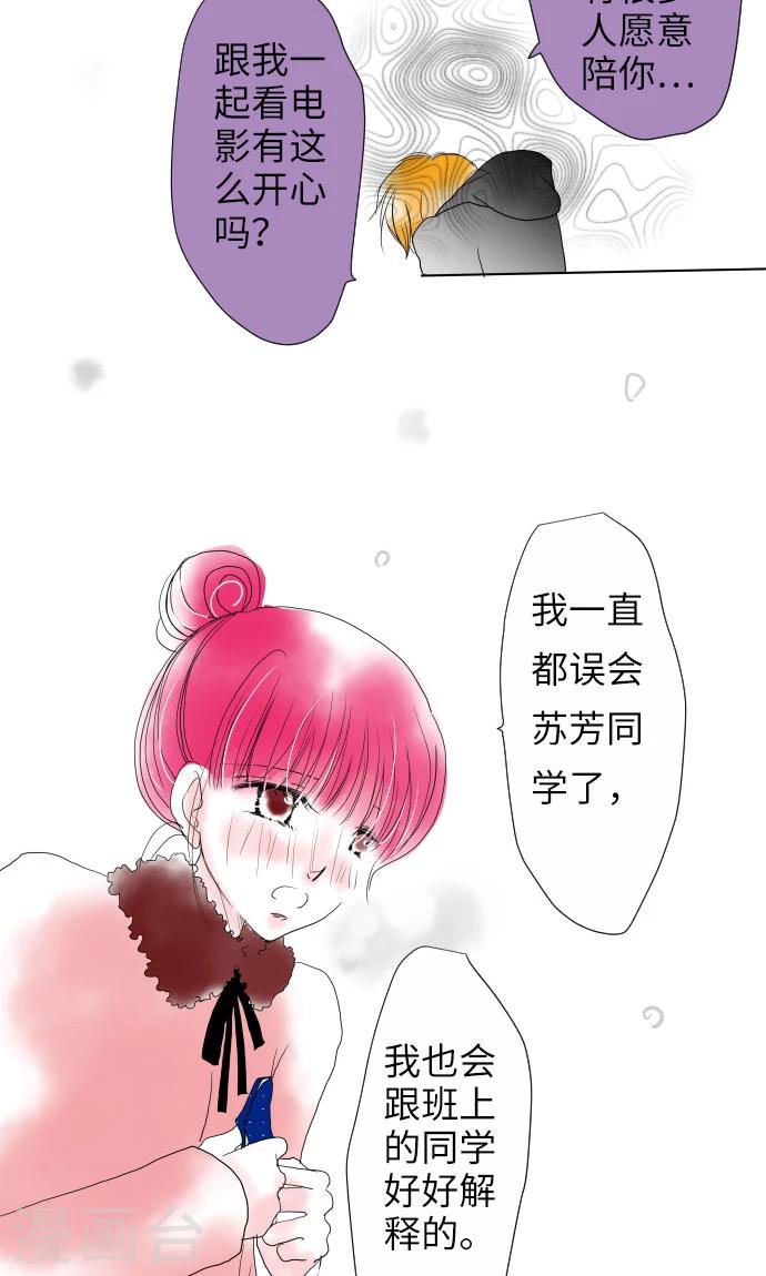 第12话 相约见面-第12话
