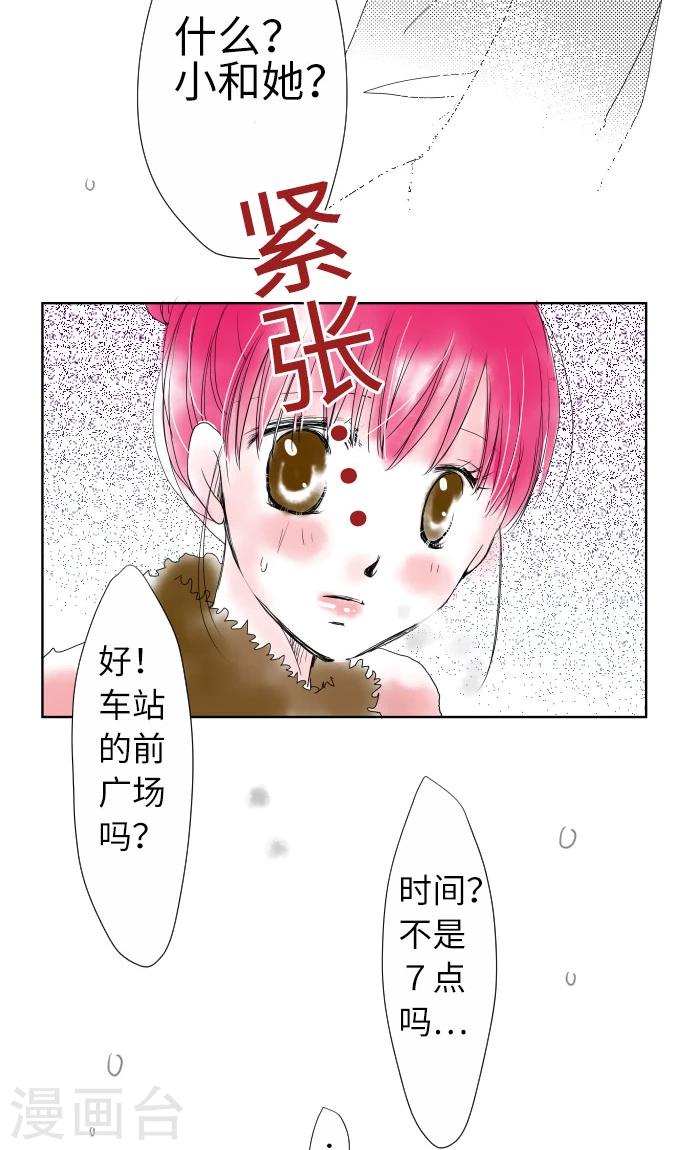 第12话 相约见面-第12话