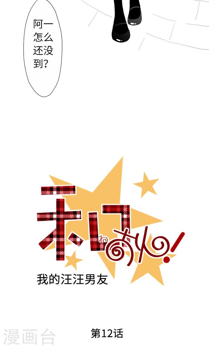 第12话 相约见面-第12话