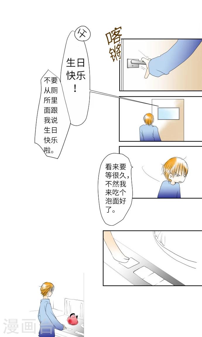 第12话 相约见面-第12话