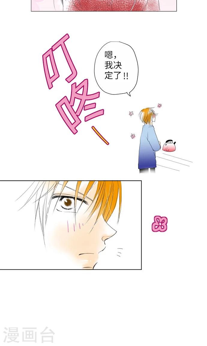 第12话 相约见面-第12话