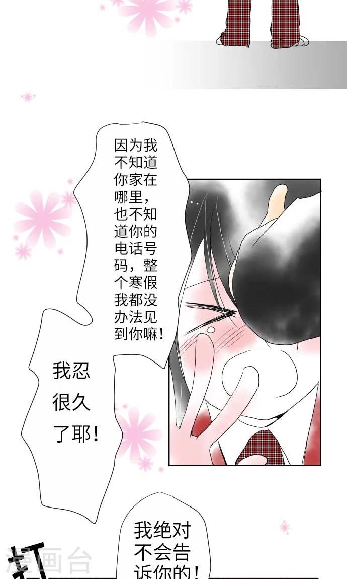 第14话 新学期-第14话