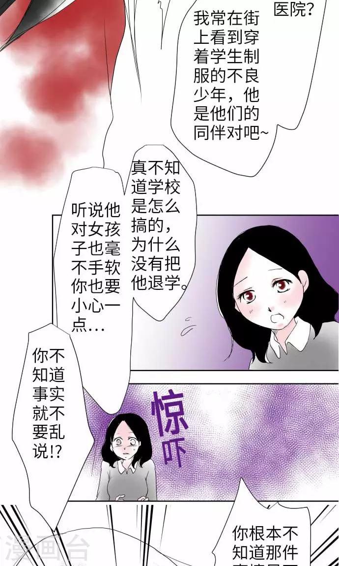 第16话 标签-第16话