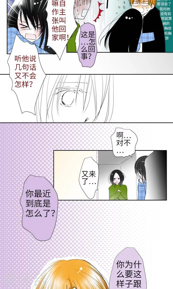 第18话 小和的家-第18话