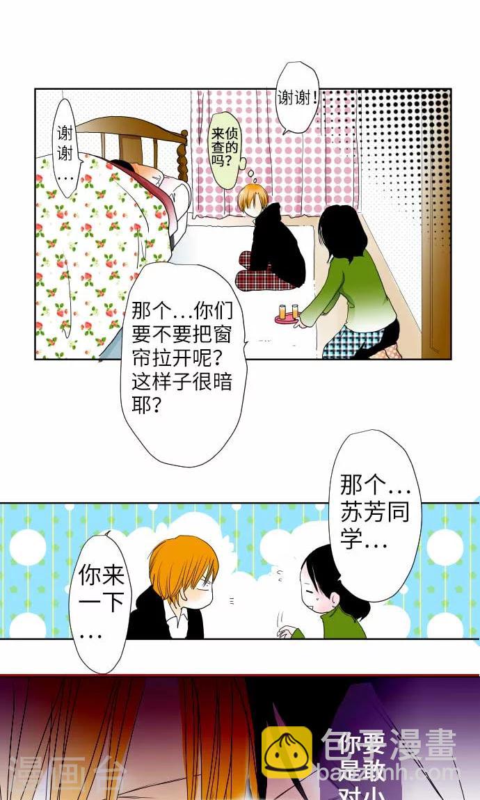 第18话 小和的家-第18话