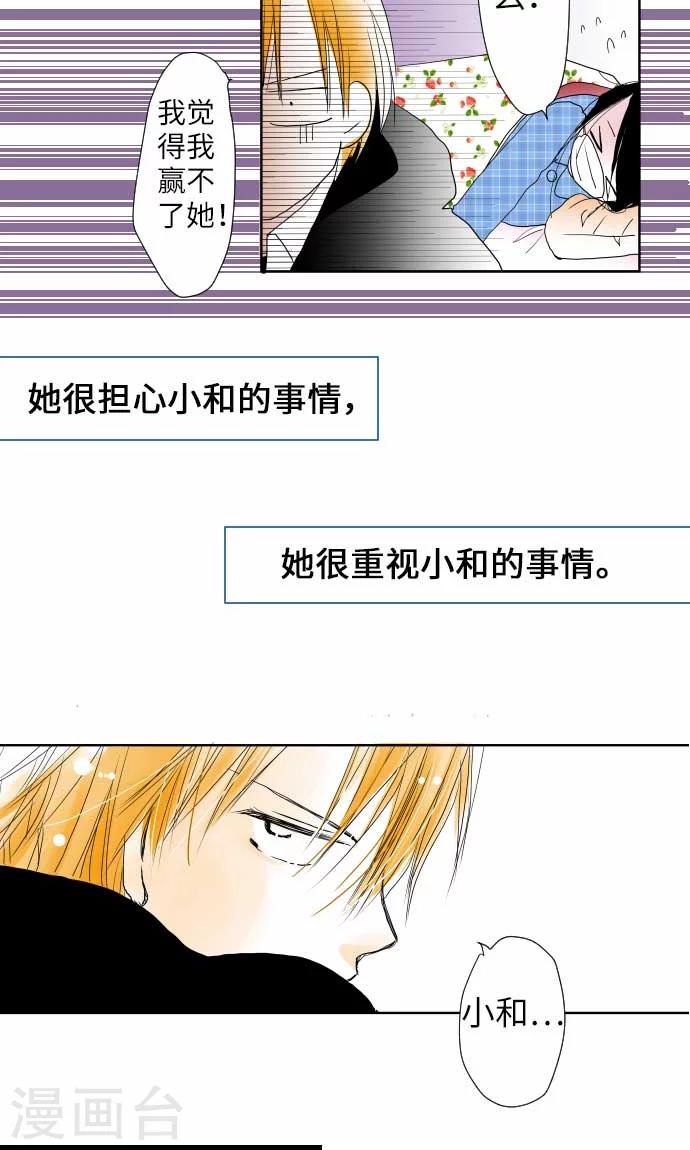 第18话 小和的家-第18话