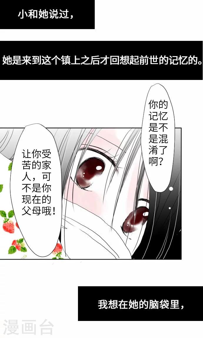 第18话 小和的家-第18话