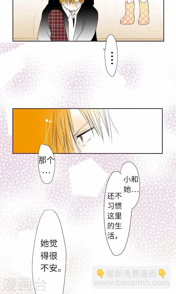 第18话 小和的家-第18话