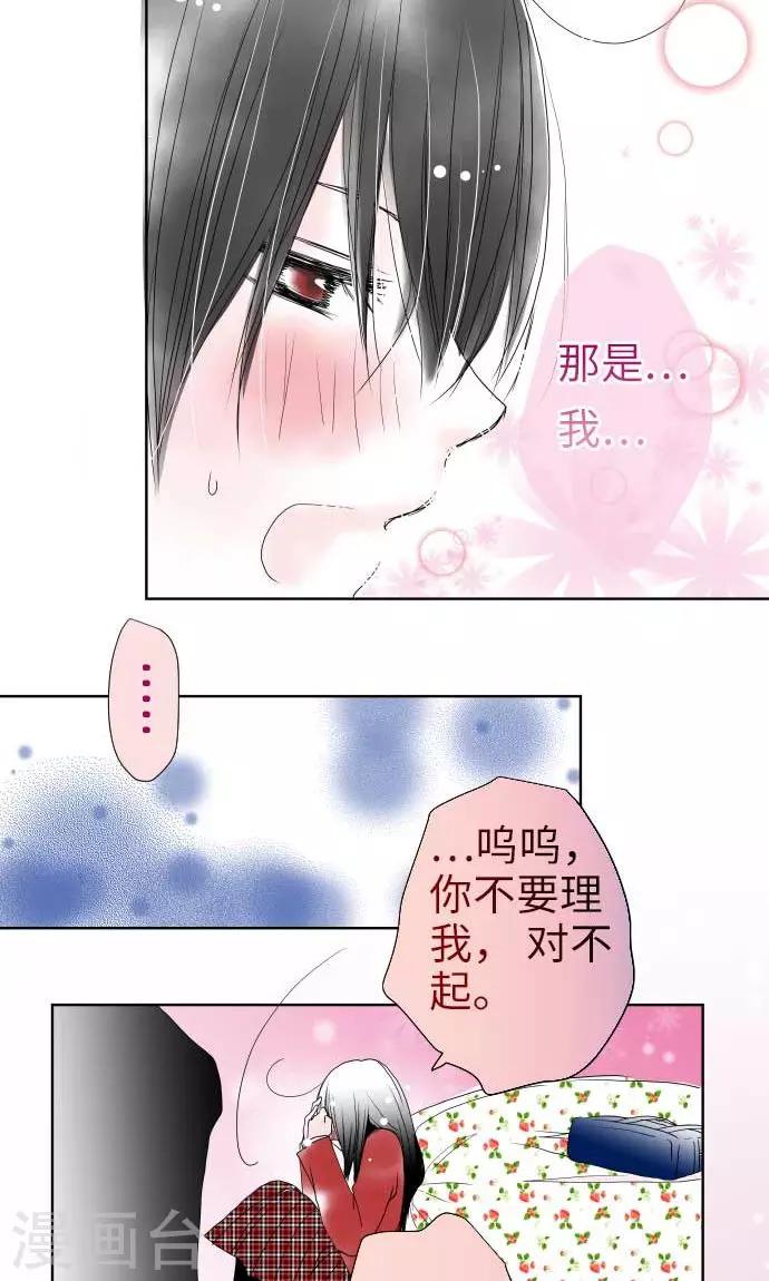 第20话 情人节后篇-第20话
