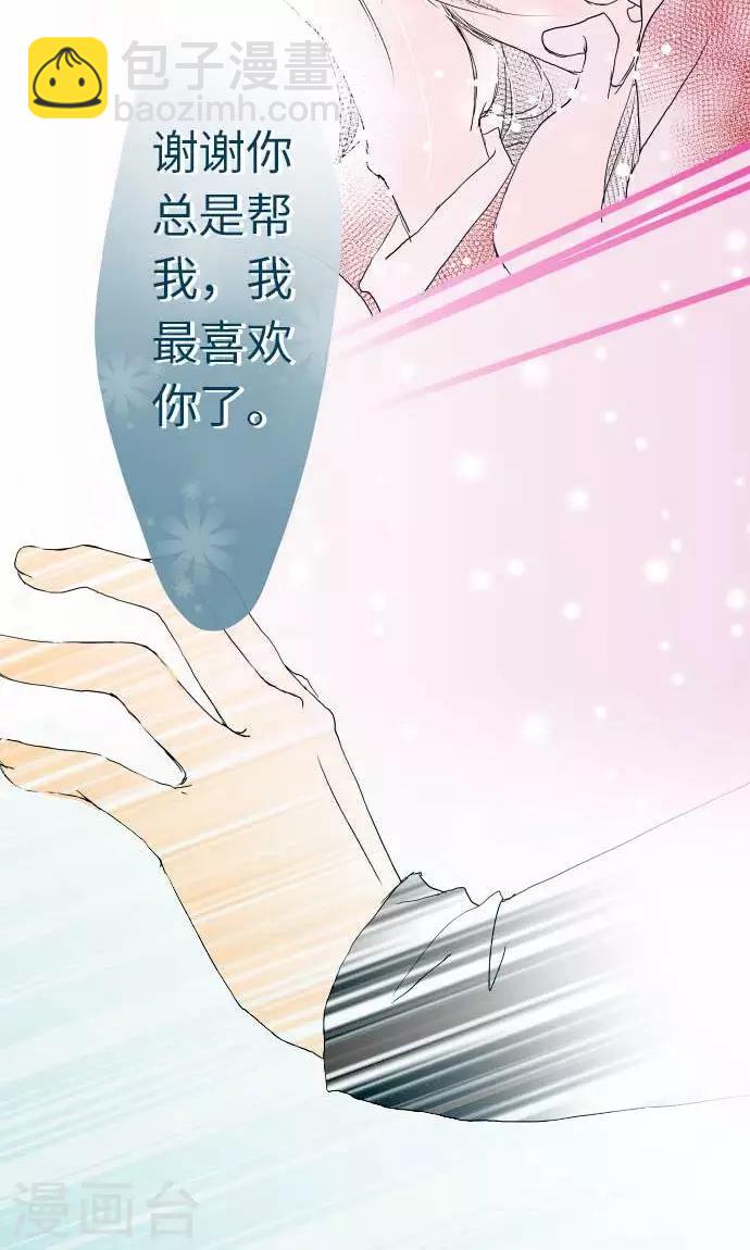 第20话 情人节后篇-第20话