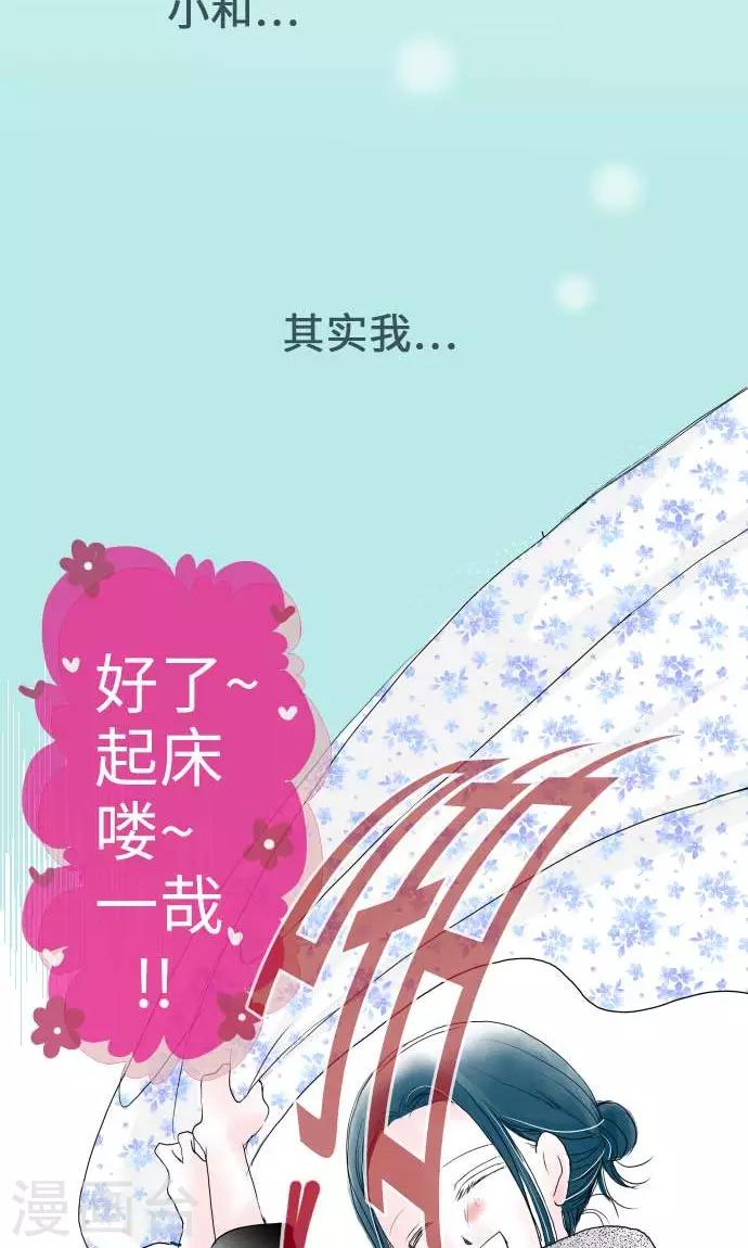 第20话 情人节后篇-第20话