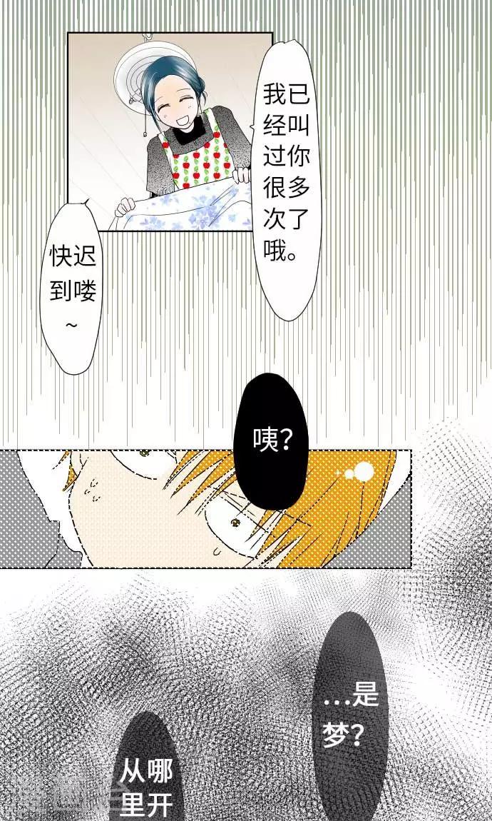 第20话 情人节后篇-第20话