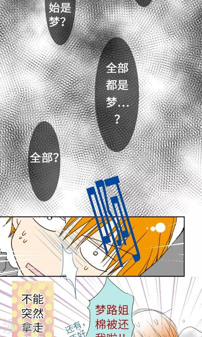 第20话 情人节后篇-第20话