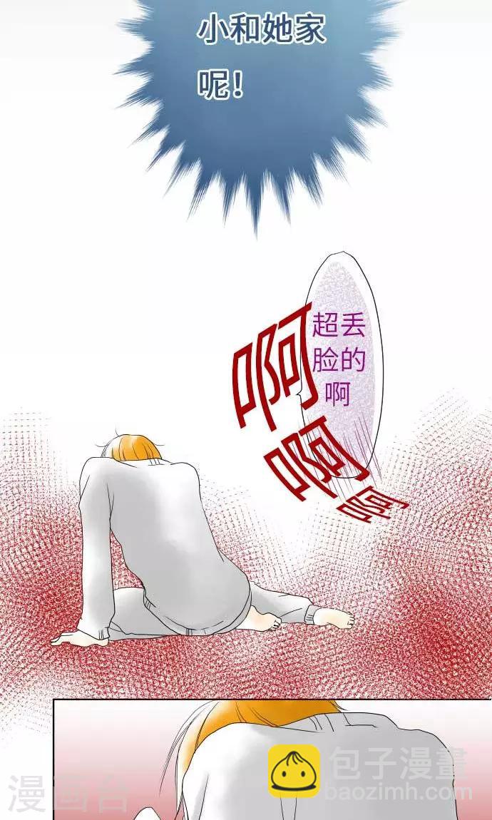 第20话 情人节后篇-第20话
