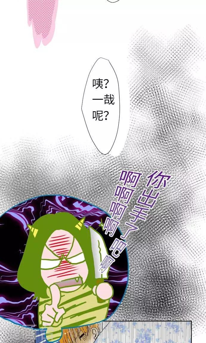 第20话 情人节后篇-第20话