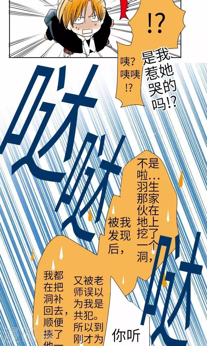 第22话 小和被掳走了-第22话