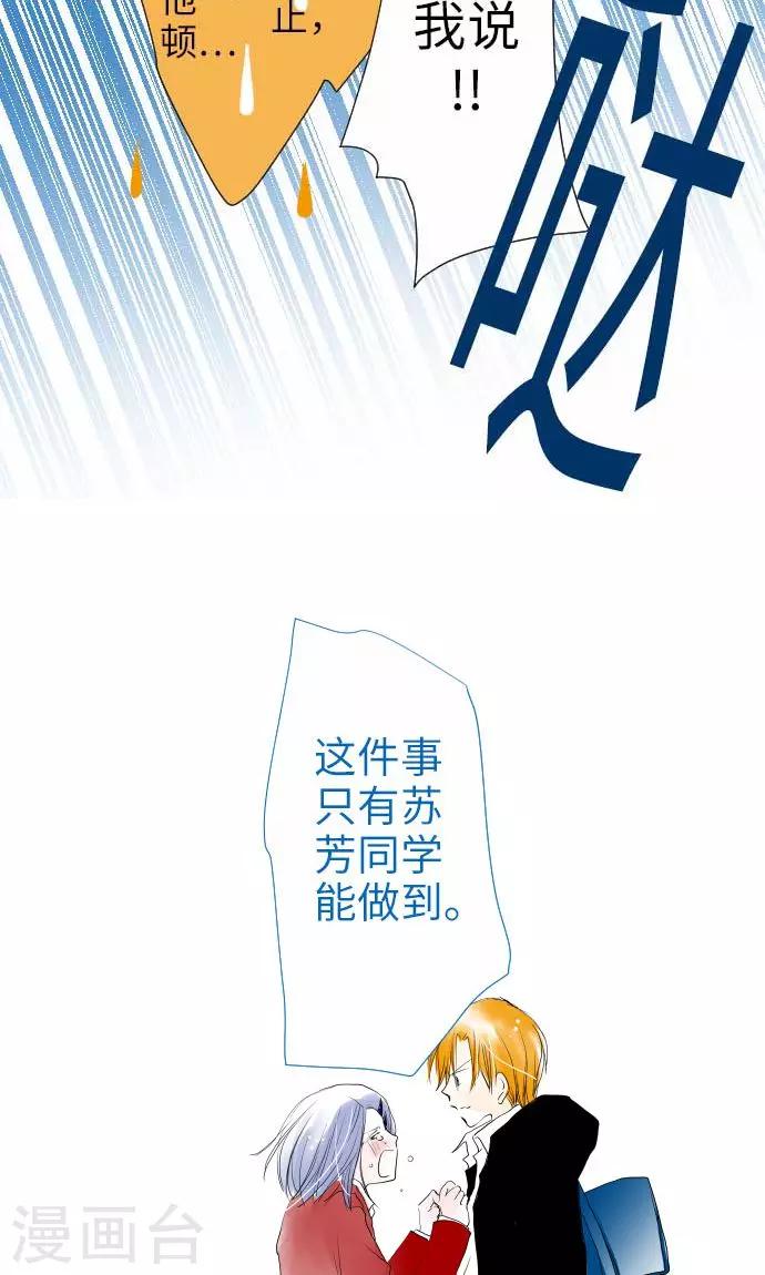 第22话 小和被掳走了-第22话