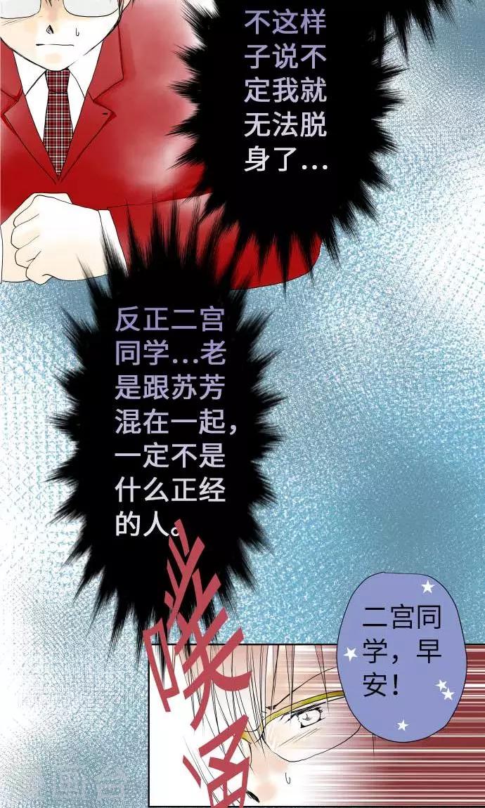 第22话 小和被掳走了-第22话
