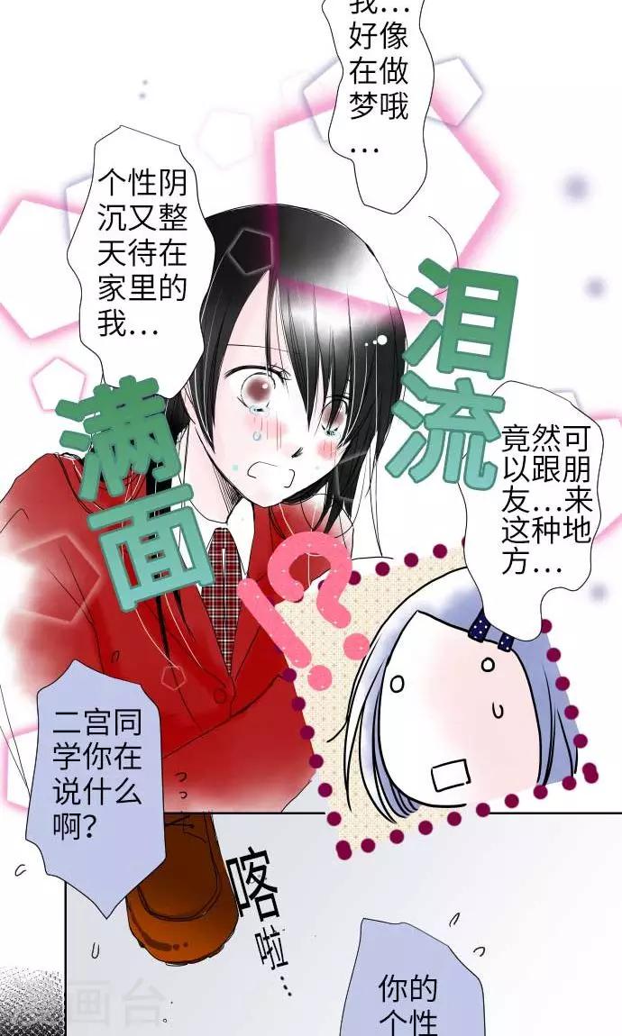 第22话 小和被掳走了-第22话