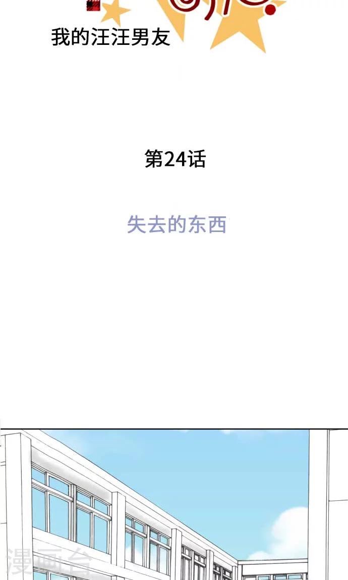 第24话 失去的东西-第24话