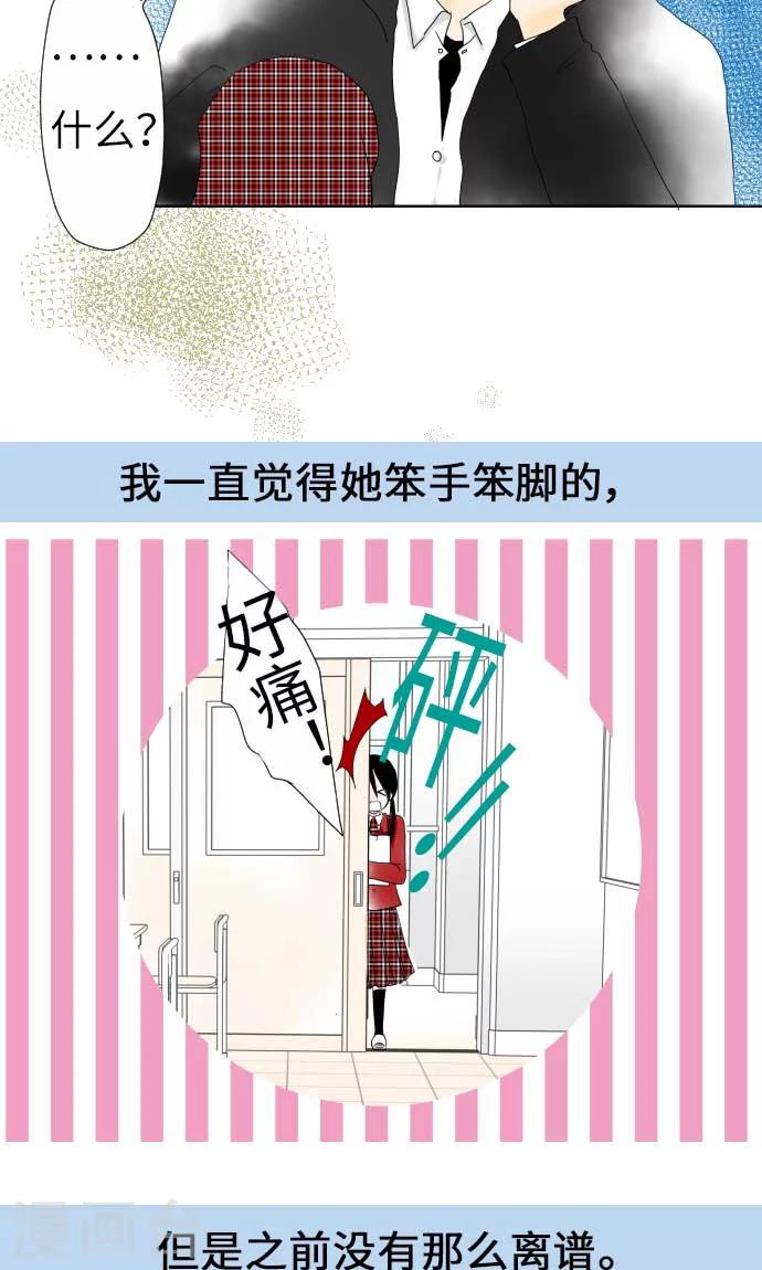 第24话 失去的东西-第24话