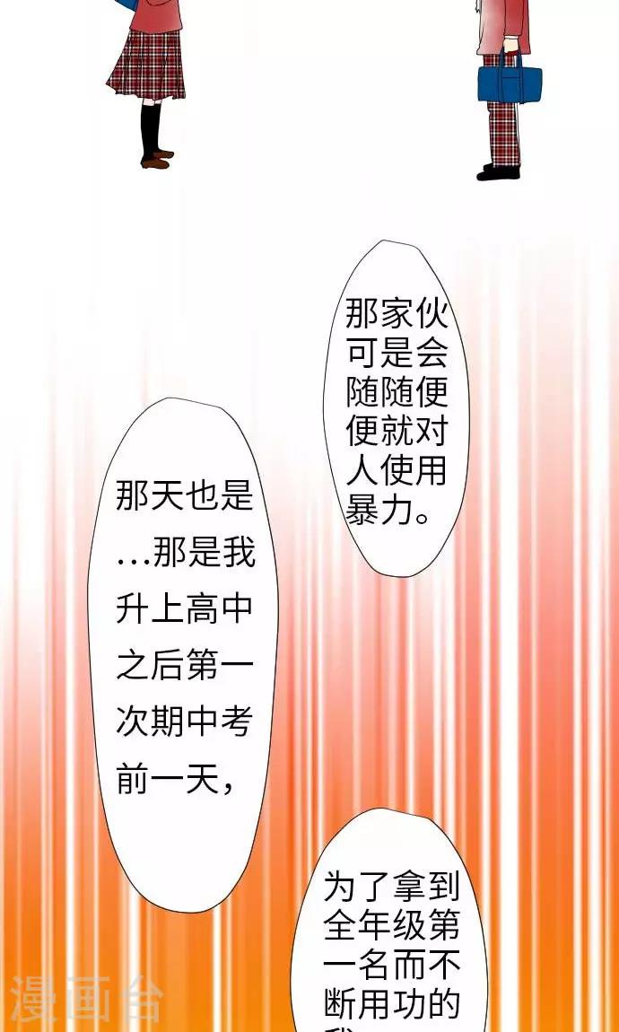 第26话 高台上发生的事-第26话