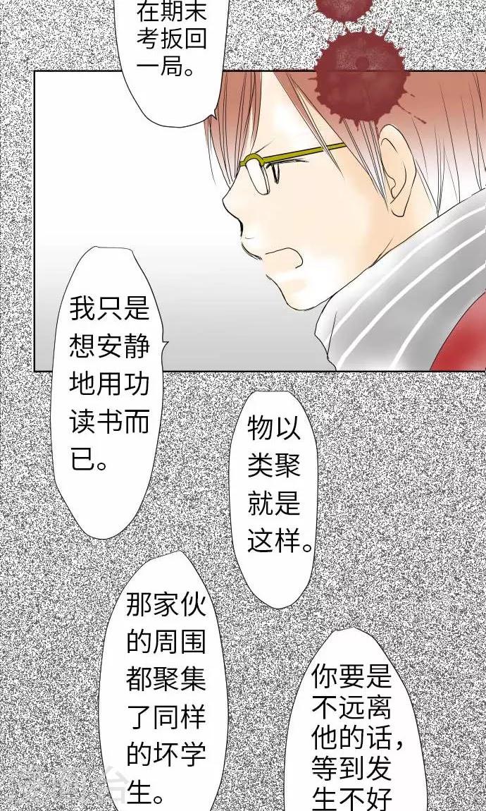第26话 高台上发生的事-第26话