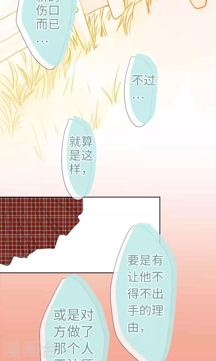 第26话 高台上发生的事-第26话