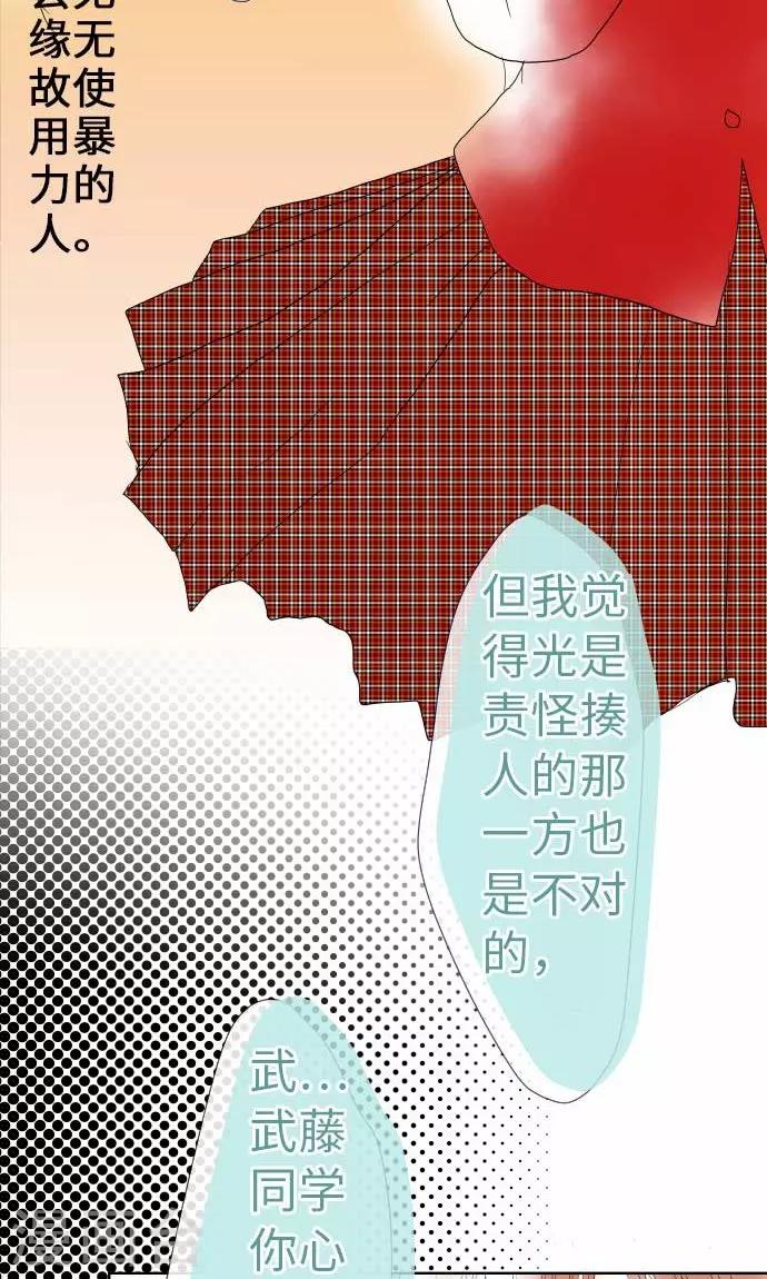 第26话 高台上发生的事-第26话