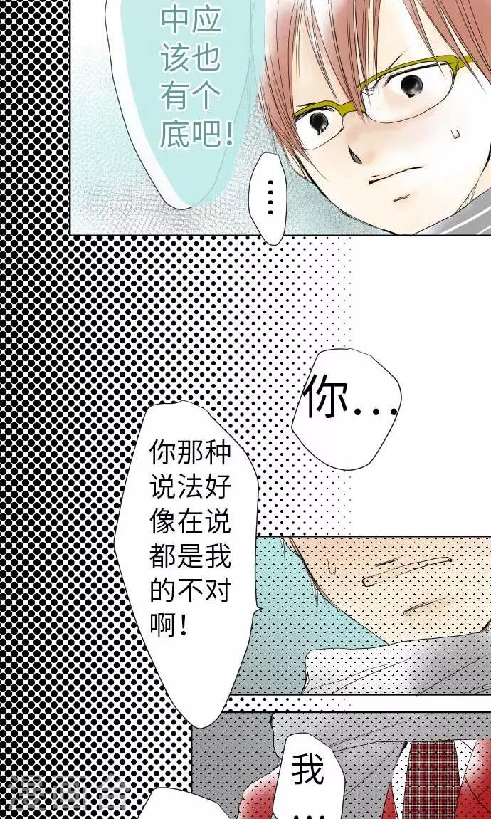 第26话 高台上发生的事-第26话