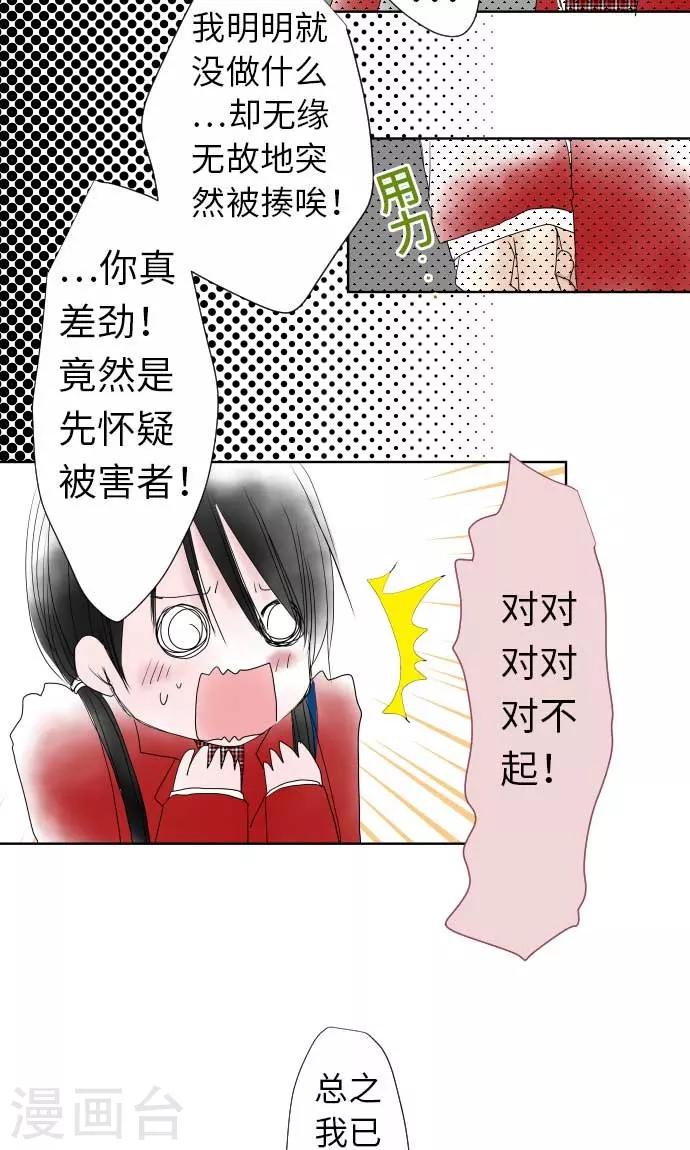第26话 高台上发生的事-第26话