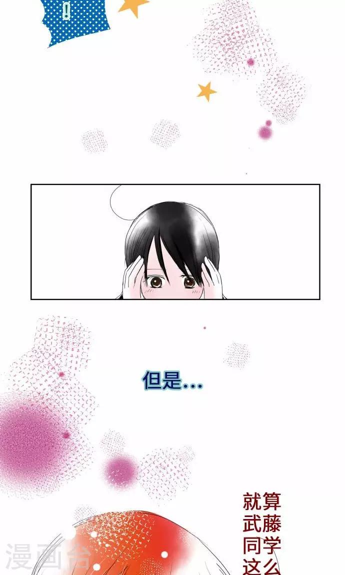 第26话 高台上发生的事-第26话