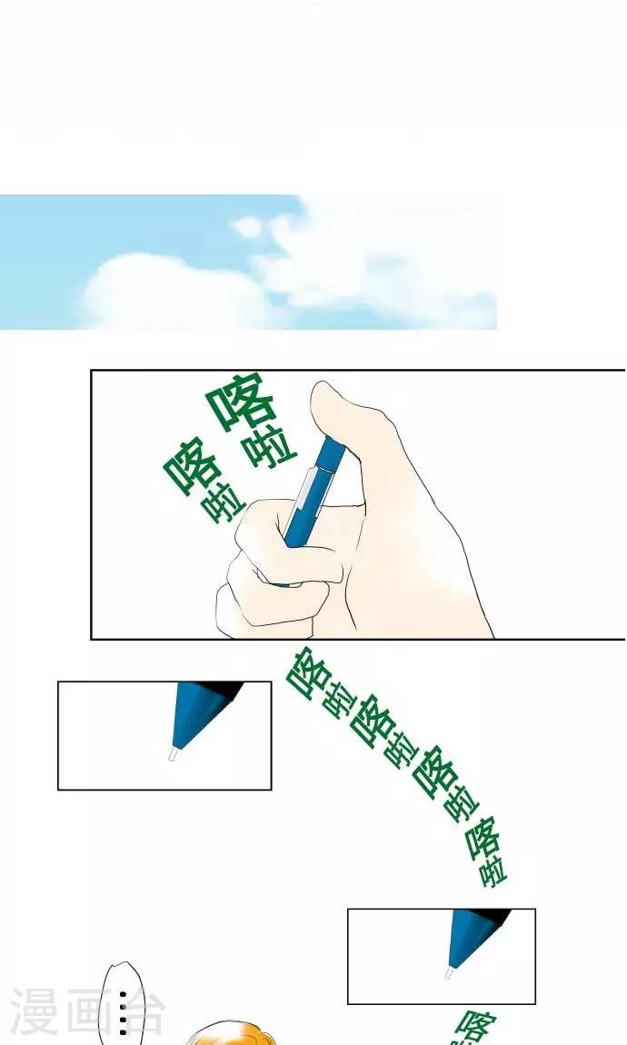 第26话 高台上发生的事-第26话