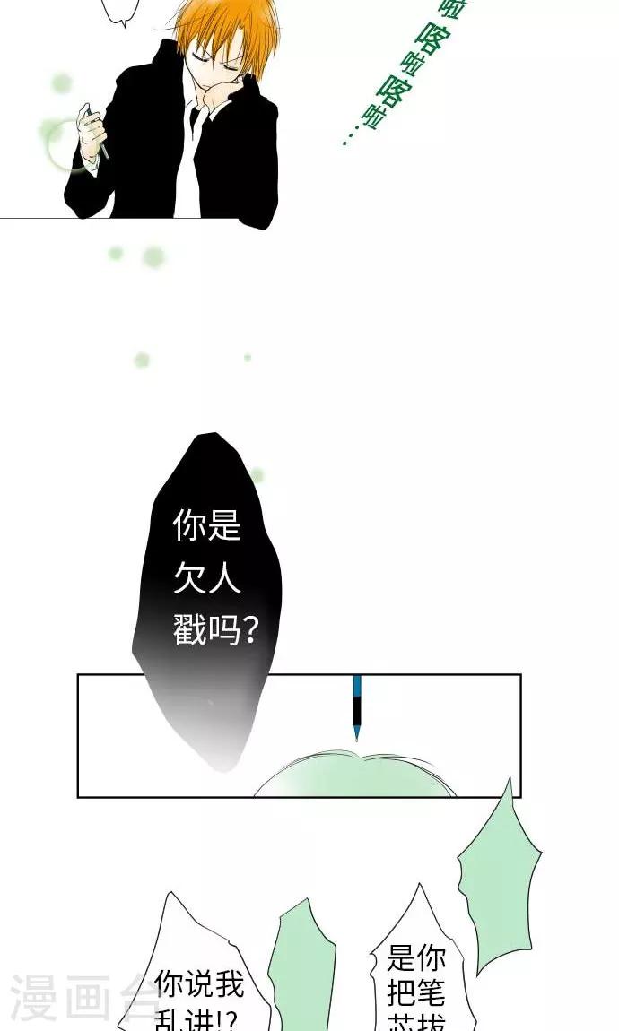 第26话 高台上发生的事-第26话