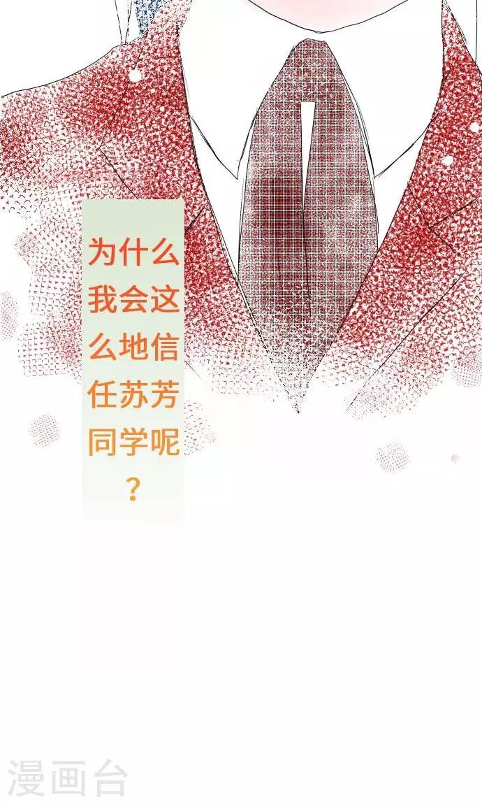 第26话 高台上发生的事-第26话