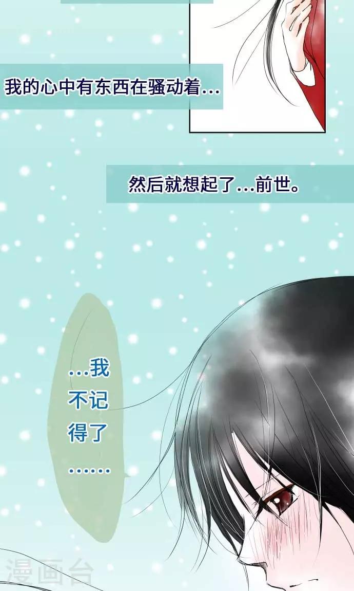 第26话 高台上发生的事-第26话