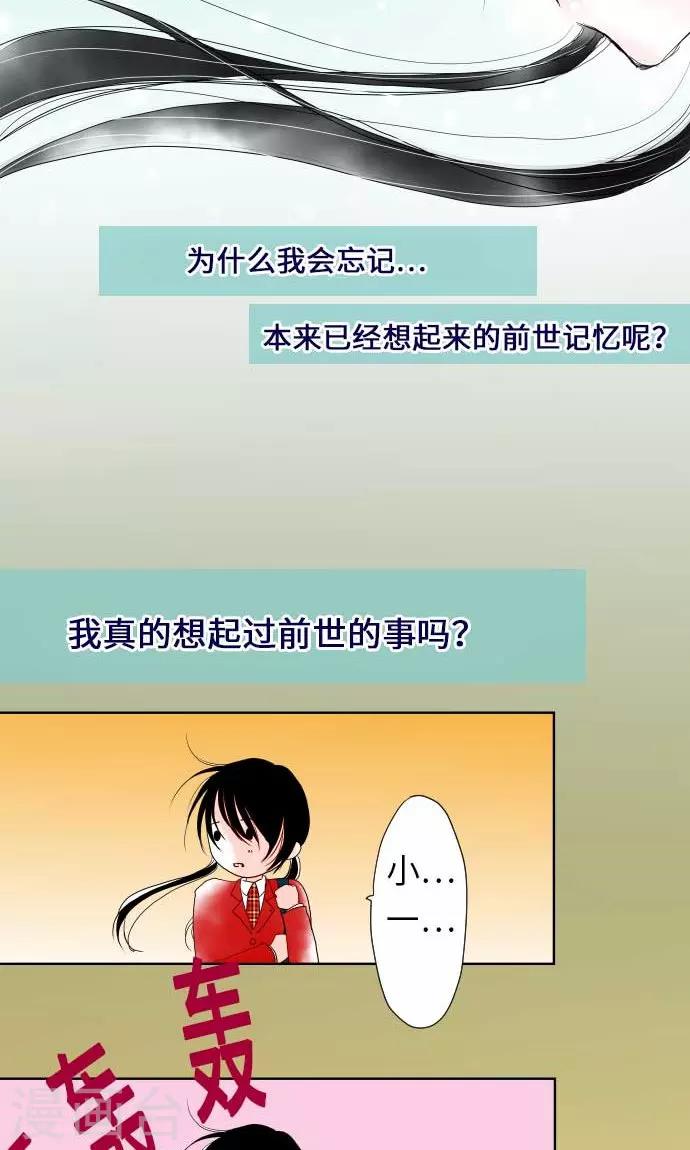 第26话 高台上发生的事-第26话