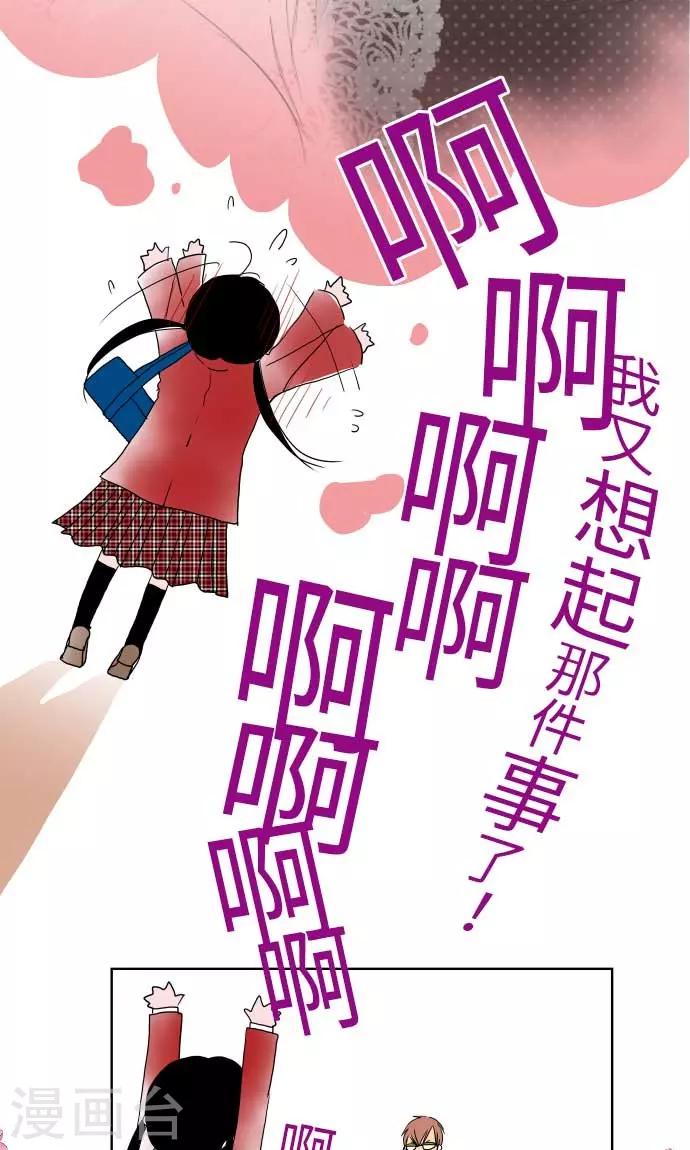 第26话 高台上发生的事-第26话
