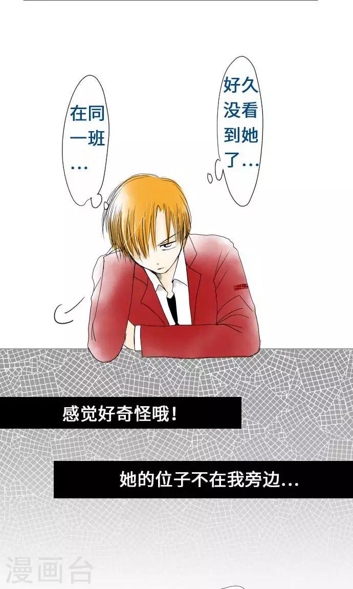第28话 新班级-第28话
