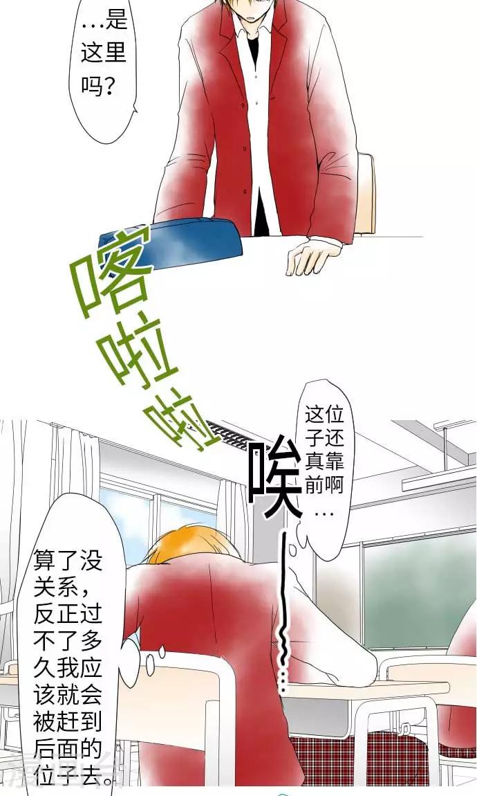 第28话 新班级-第28话