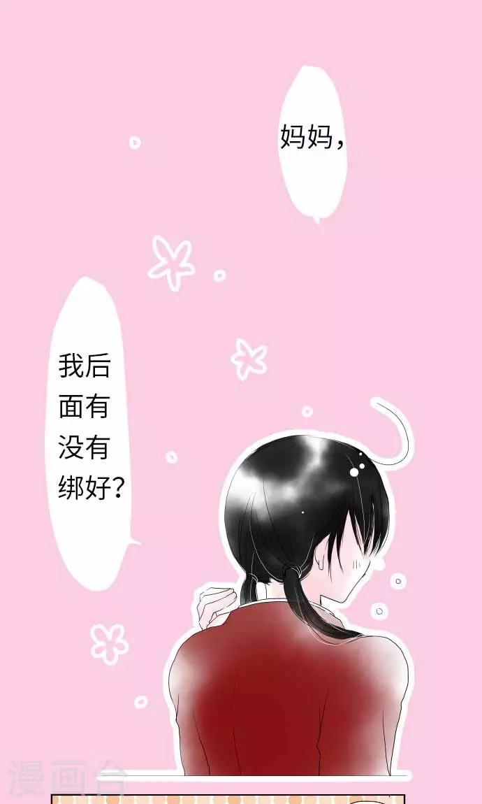 第30话 这种心情-第30话