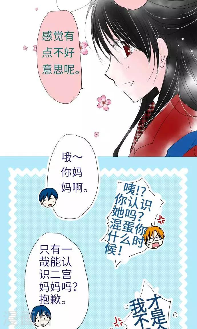 第30话 这种心情-第30话